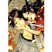 プロミス・シンデレラ<６>(裏少年サンデーコミックス) [コミック]