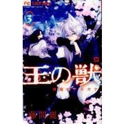 ヨドバシ Com フラワーコミックス 人気ランキング 全品無料配達