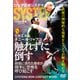 DVD ロシア武術システマ【触れずに倒す】-武術の神秘現象を解き明かす [磁性媒体など]
