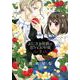 おじさま侯爵は恋するお年頃 2（ネクストFコミックス） [コミック]