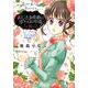 おじさま侯爵は恋するお年頃 6（ネクストFコミックス） [コミック]