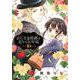 おじさま侯爵は恋するお年頃 10（ネクストFコミックス） [コミック]