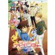 映画ノベライズ デジモンアドベンチャーLAST EVOLUTION絆(ダッシュエックス文庫) [文庫]
