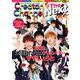 Creator Channel The Next [ムックその他]