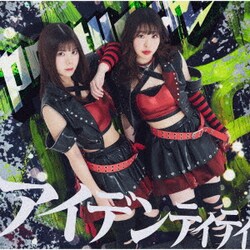 Pretty Ash／アイデンティティ