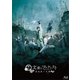 舞台「文豪とアルケミスト 異端者ノ円舞」 [Blu-ray Disc]