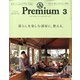 &Premium(アンドプレミアム) 2020年 03月号 [雑誌]