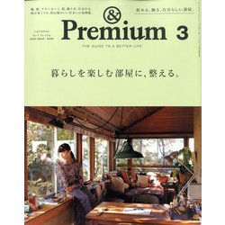 &Premium(アンドプレミアム) 2020年 03月号 [雑誌]