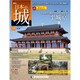 日本の城　改訂版 2020年 2/4号（158） [雑誌]