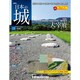 日本の城　改訂版 2020年 2/11号（159） [雑誌]