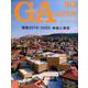 GA JAPAN 162 [全集叢書]