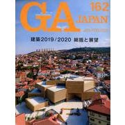 GA JAPAN 162 [全集叢書]