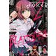 月刊 ガンガンJOKER (ジョーカー) 2020年 02月号 [雑誌]