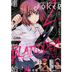 月刊 ガンガンJOKER (ジョーカー) 2020年 02月号 [雑誌]