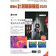 増刊計測技術 2020年 01月号 [雑誌]