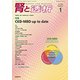 腎と透析 2020年 01月号 [雑誌]