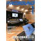 PRO SOUND (プロサウンド) 2020年 02月号 [雑誌]