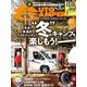 AUTO CAMPER (オートキャンパー) 2020年 02月号 [雑誌]