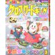 クロスワードキング 2020年 03月号 [雑誌]