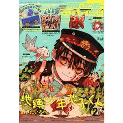Gファンタジー 2020年 02月号 [雑誌]