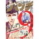 月刊コミックバンチ 2020年 03月号 [雑誌]