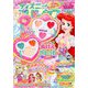 ディズニープリンセス らぶ&きゅーと 2020年 02月号 [雑誌]