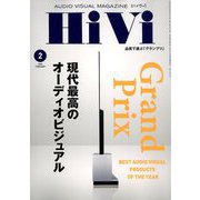 HiVi (ハイヴィ) 2020年 02月号 [雑誌]