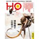 HO(ほ) 2020年 03月号 [雑誌]