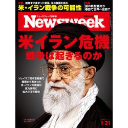 Newsweek (ニューズウィーク日本版) 2020年 1/21号 [雑誌]
