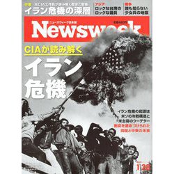Newsweek (ニューズウィーク日本版) 2020年 1/28号 [雑誌]