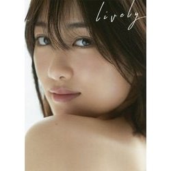 ヨドバシ Com 工藤遥 写真集 Lively 単行本 通販 全品無料配達