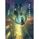 西新宿 幻影物語 [単行本]