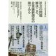 京都大学の経営学講義IV 社会の問題解決こそ、企業価値創造の源である-京都大学経済学部・人気講義完全聞き取りノート [単行本]