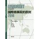UNIDROIT 国際商事契約原則2016 [単行本]