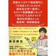 英語がニガテで高校時代に「E判定」だったボクが超有名大学へ進学しカリスマ英語講師になってTOEIC（R）L＆Rテストで満点を87回もとった 超効率！ 英語勉強法 [単行本]