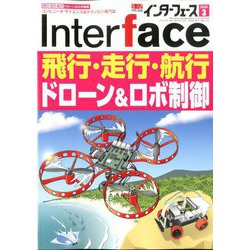 Interface (インターフェース) 2020年 03月号 [雑誌]