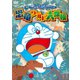 NEW TV版ドラえもんスペシャル 恐竜ワールド大探検 [DVD]