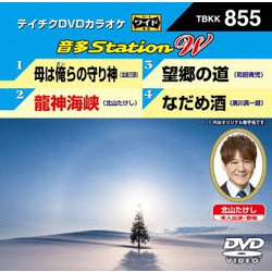 音多Station W [DVD]