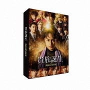 ドラマ「貴族誕生-PRINCE OF LEGEND-」