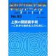 整形外科最小侵襲手術ジャーナル No.93 [単行本]