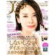 美ST (ビスト) 2020年 03月号 [雑誌]