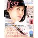 付録違い版 美ST 2020年 03月号 [雑誌]