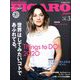 madame FIGARO japon (フィガロ ジャポン) 2020年 03月号 [雑誌]