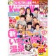 九州ウォーカー 2020年 02月号 [雑誌]