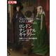 ロンドン・ナショナル・ギャラリー（別冊太陽） [ムックその他]
