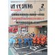 近代消防 2020年 02月号 [雑誌]