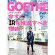 GOETHE (ゲーテ) 2020年 03月号 [雑誌]