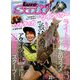 Lure magazine salt (ルアーマガジン・ソルト) 2020年 03月号 [雑誌]