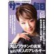 サンデー毎日 2020年 2/2号 [雑誌]