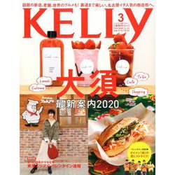 KeLLy (ケリー) 2020年 03月号 [雑誌]